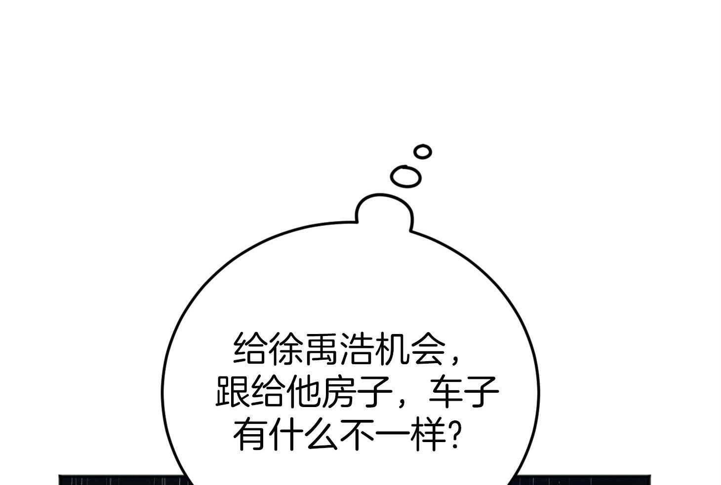 私人房间（共2季）漫画-图54