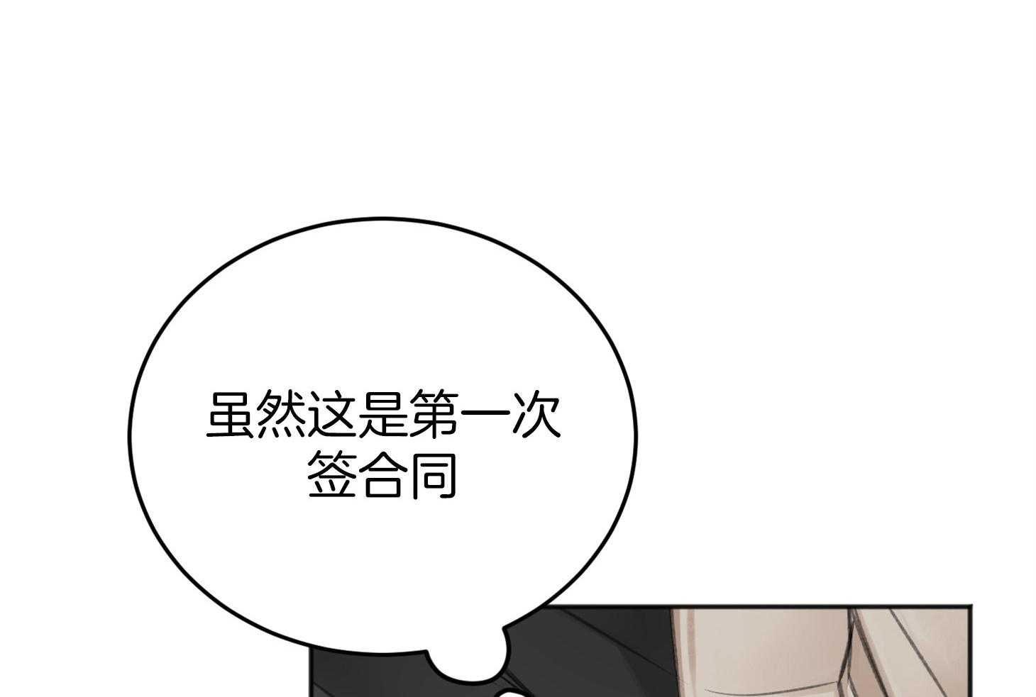 私人房间（共2季）漫画-图57