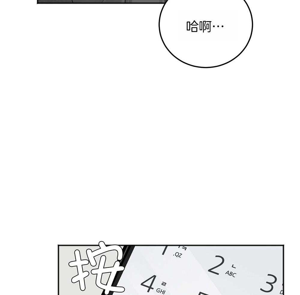 私人房间（共2季）漫画-图12