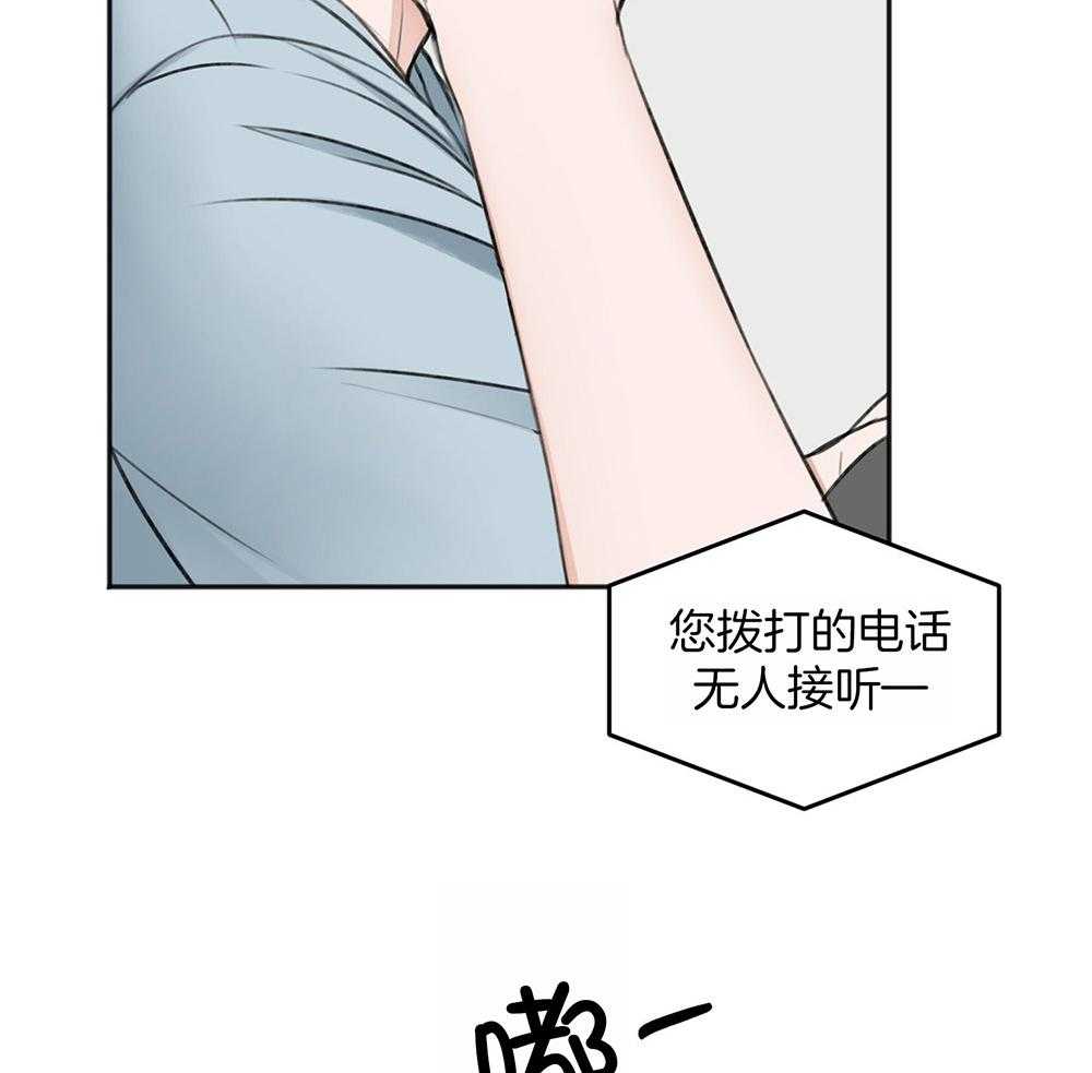 私人房间（共2季）漫画-图15