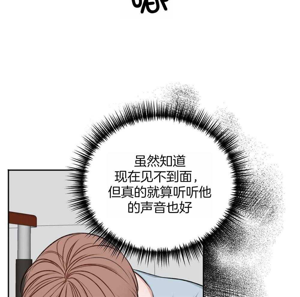 私人房间（共2季）漫画-图16
