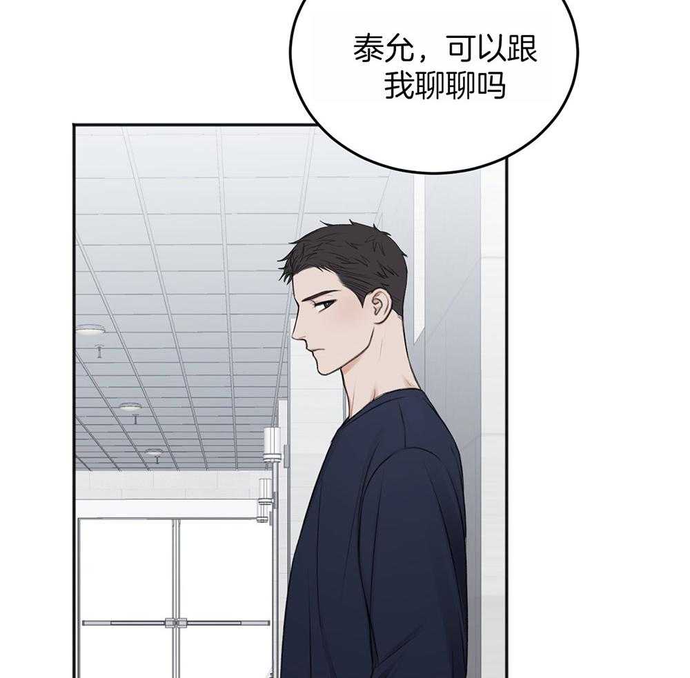 私人房间（共2季）漫画-图22