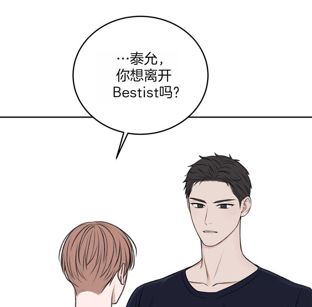 私人房间（共2季）漫画-图24