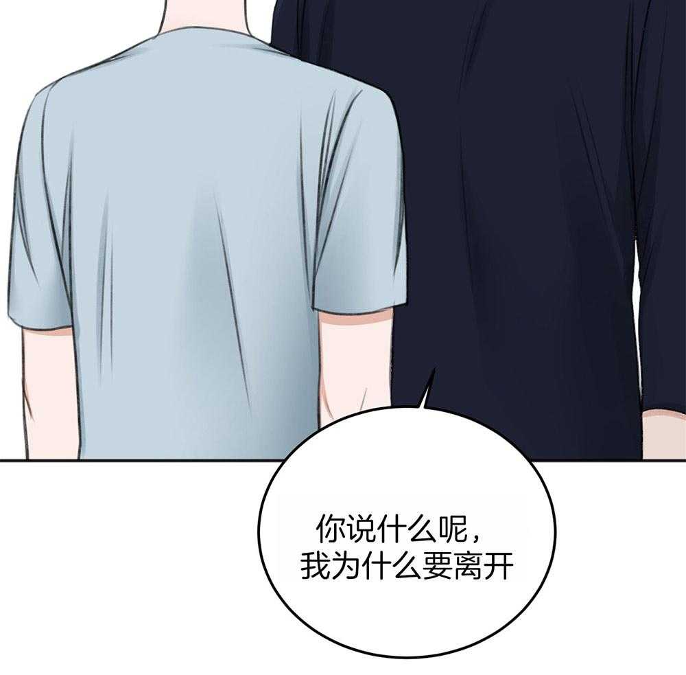 私人房间（共2季）漫画-图25