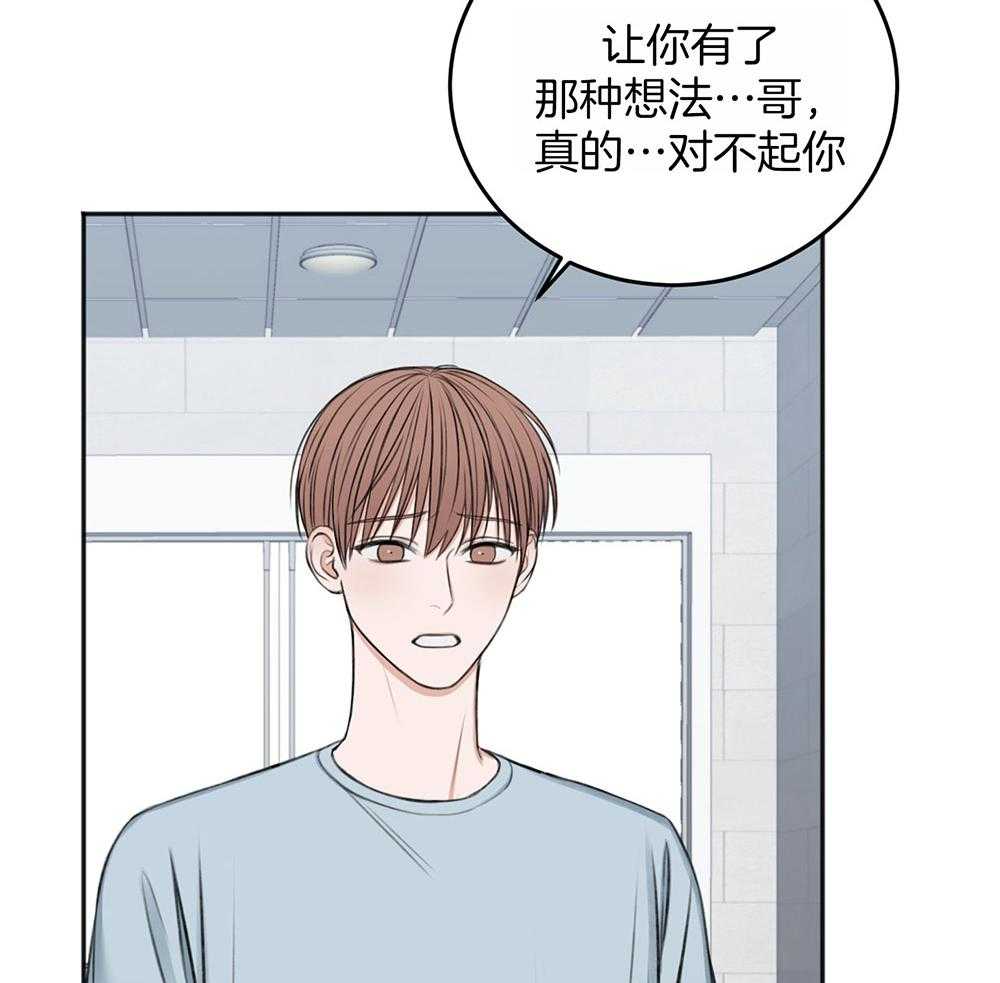 私人房间（共2季）漫画-图30