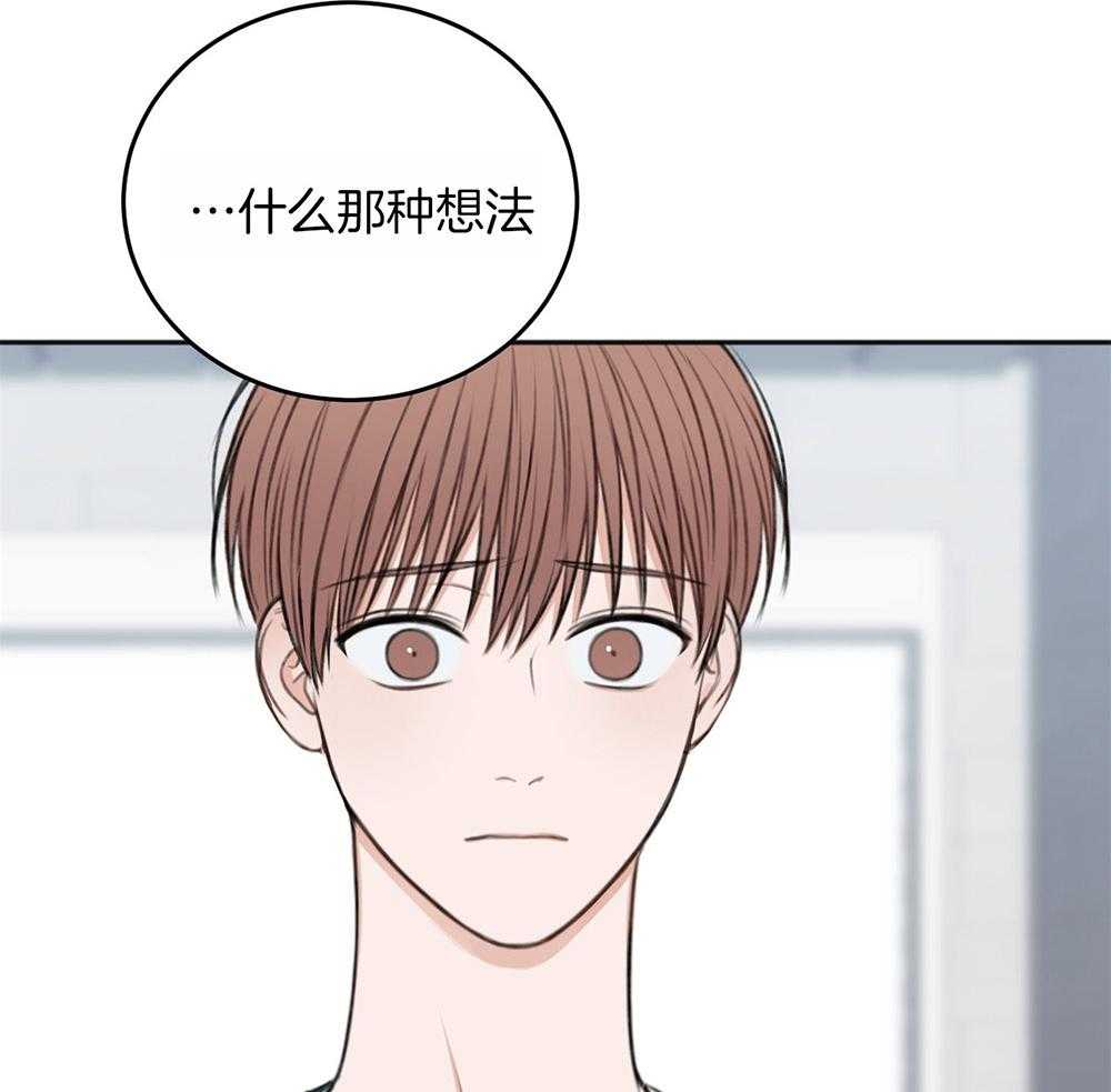 私人房间（共2季）漫画-图32