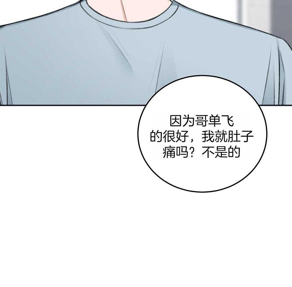 私人房间（共2季）漫画-图33