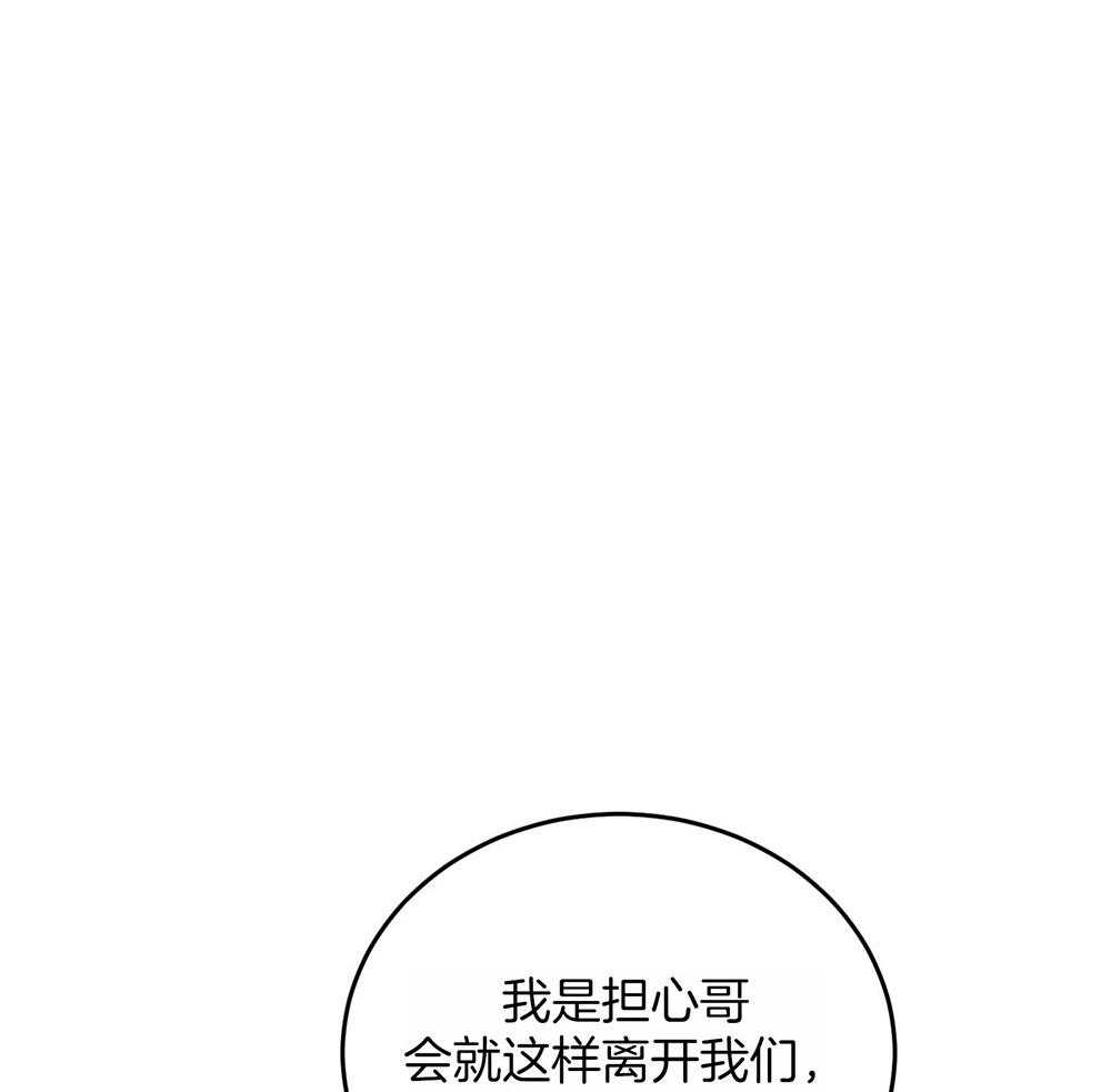 私人房间（共2季）漫画-图34
