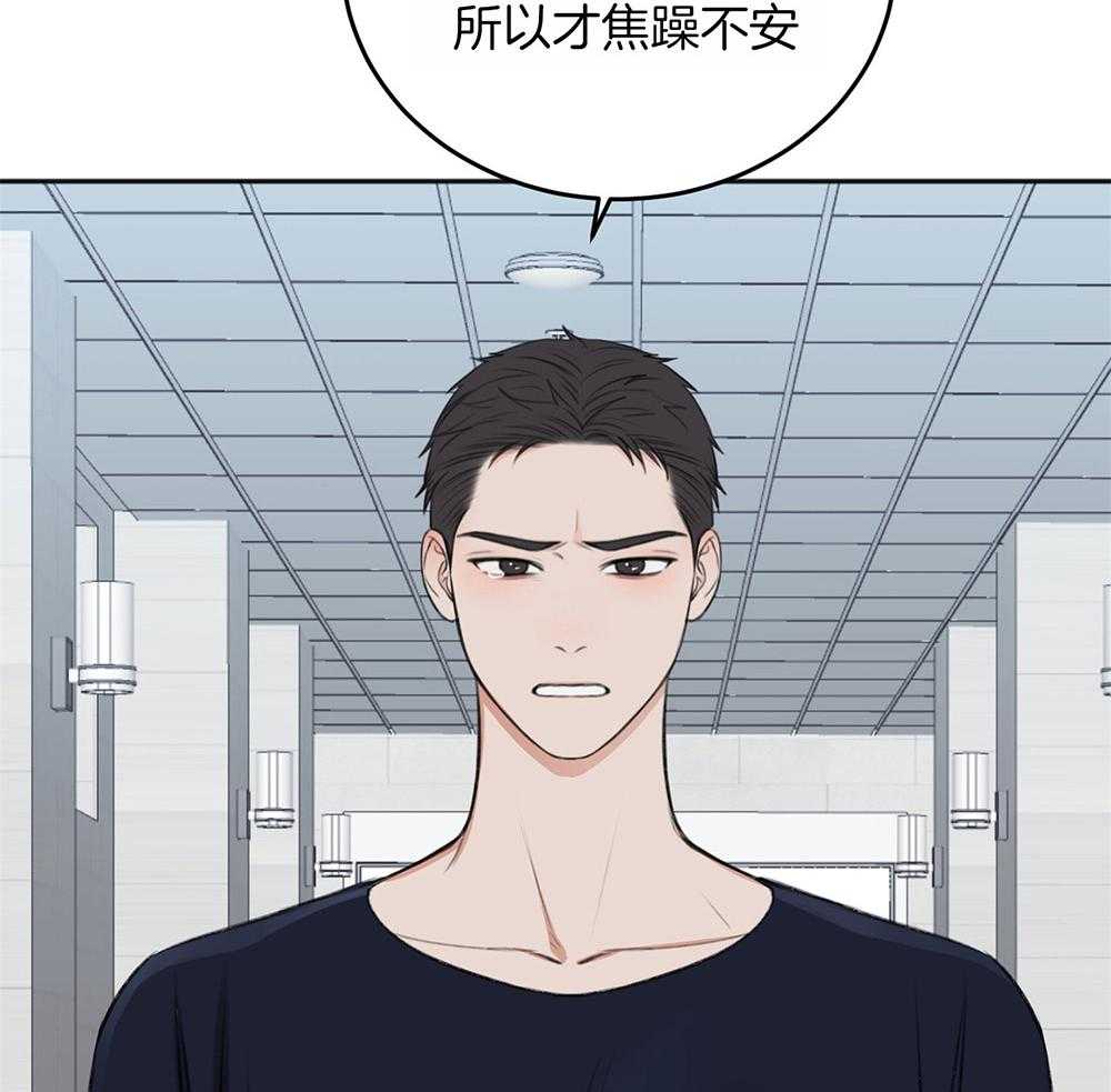私人房间（共2季）漫画-图35