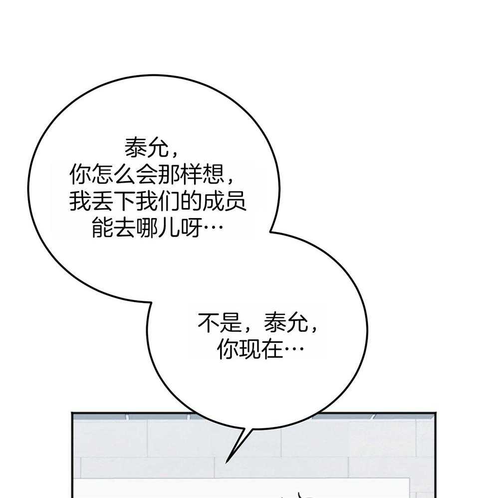 私人房间（共2季）漫画-图37