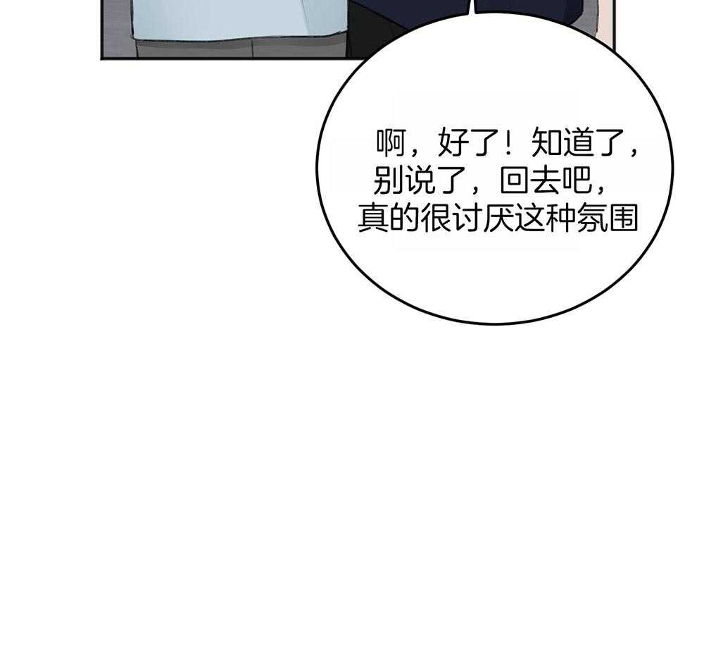 私人房间（共2季）漫画-图39