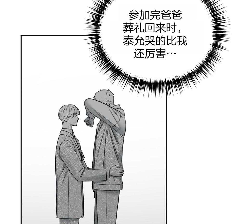 私人房间（共2季）漫画-图44