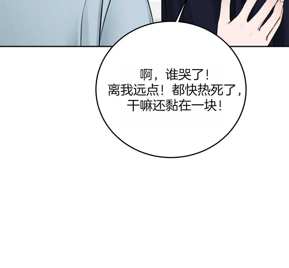 私人房间（共2季）漫画-图47