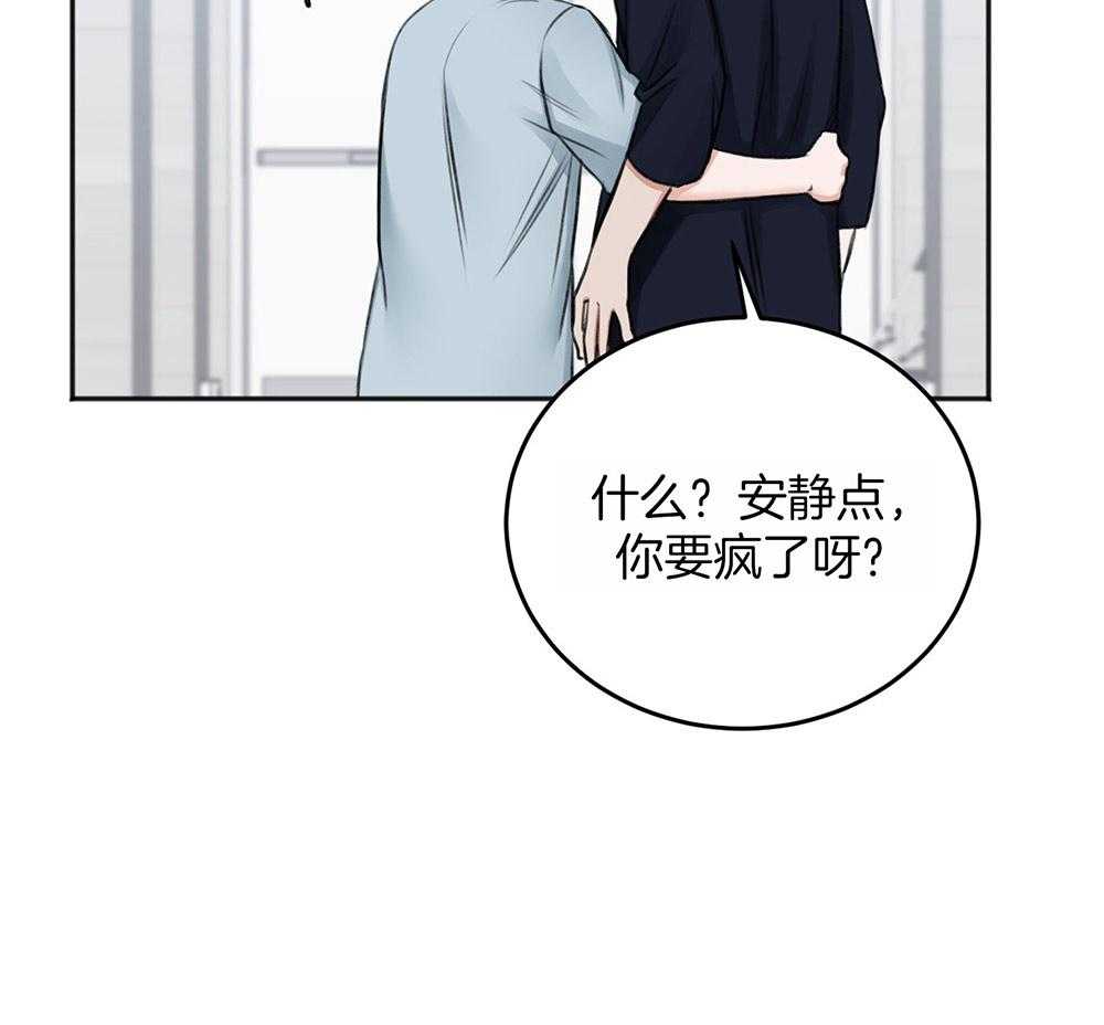 私人房间（共2季）漫画-图49