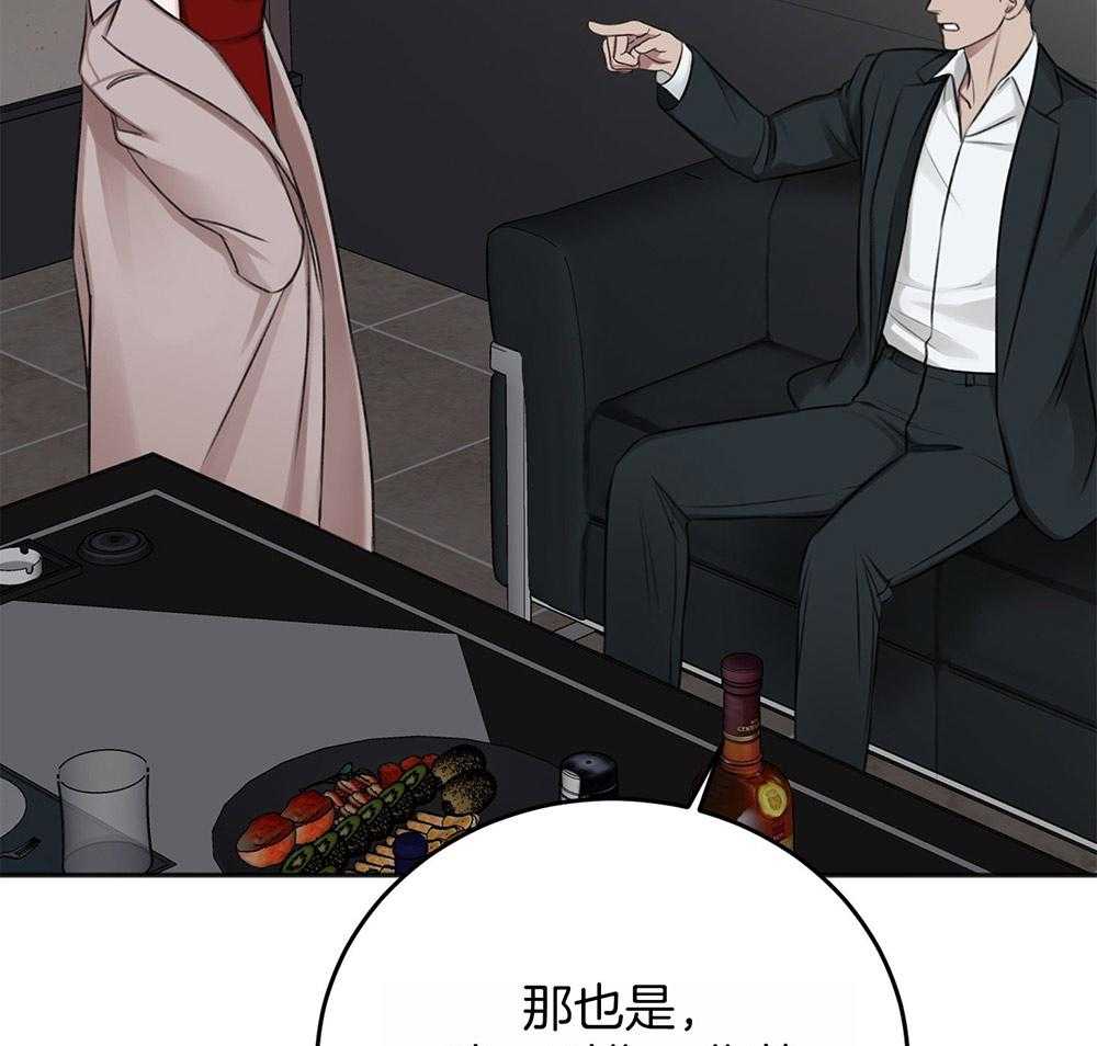 私人房间（共2季）漫画-图4