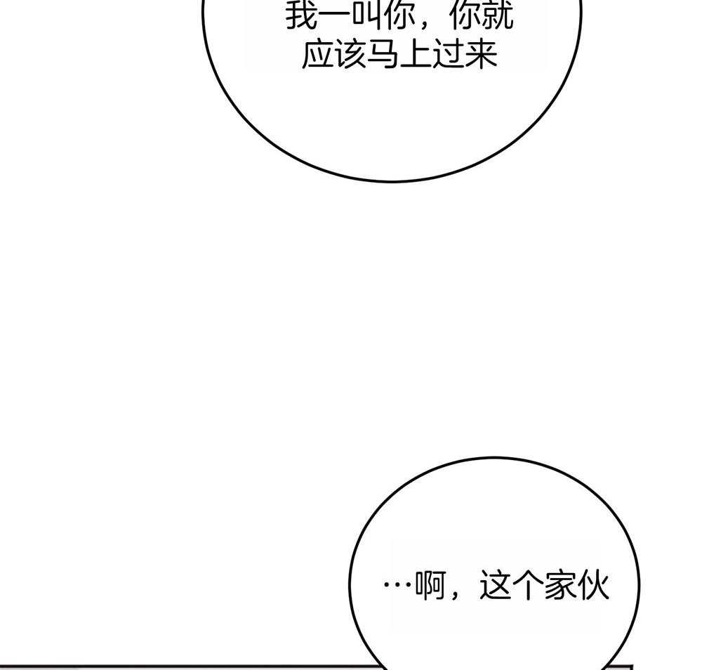 私人房间（共2季）漫画-图5