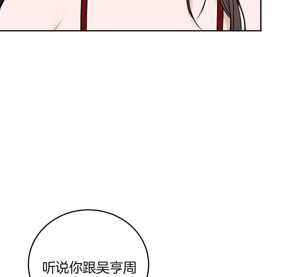 私人房间（共2季）漫画-图7