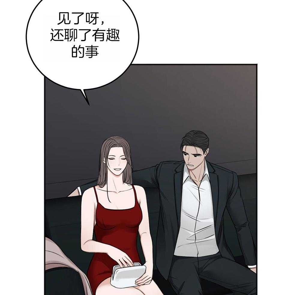 私人房间（共2季）漫画-图10