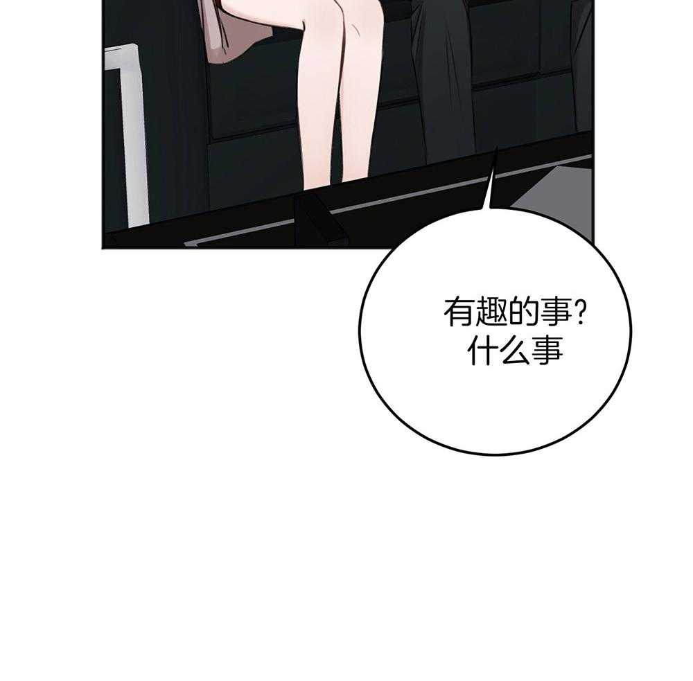 私人房间（共2季）漫画-图11
