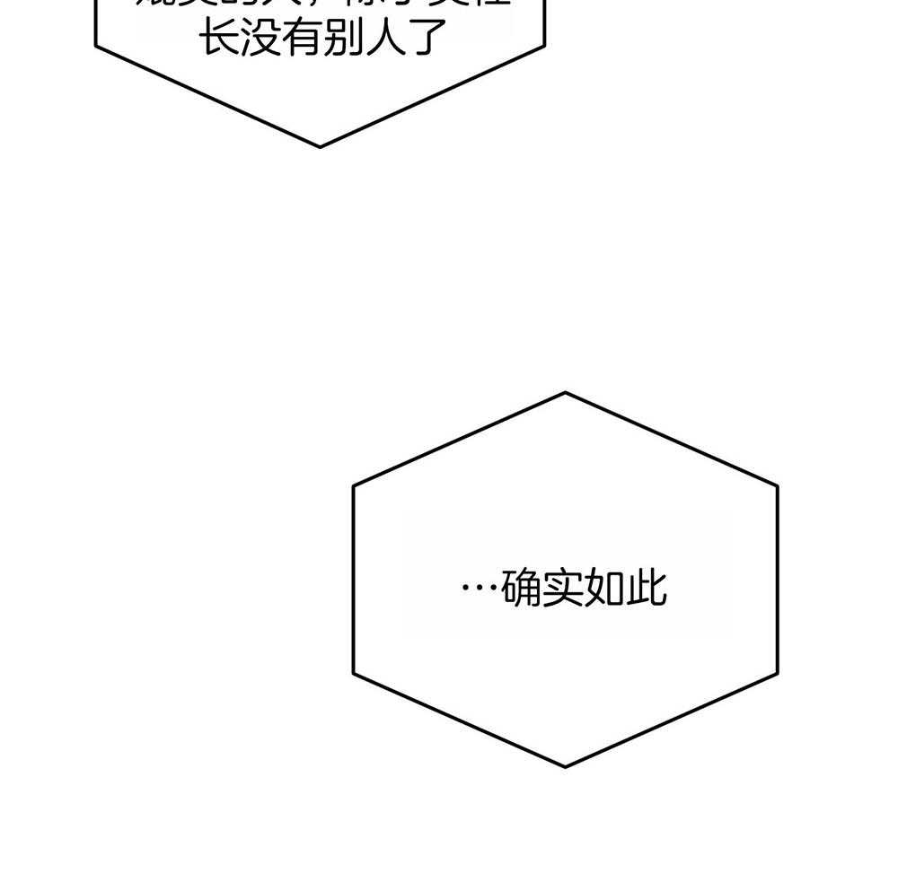 私人房间（共2季）漫画-图15