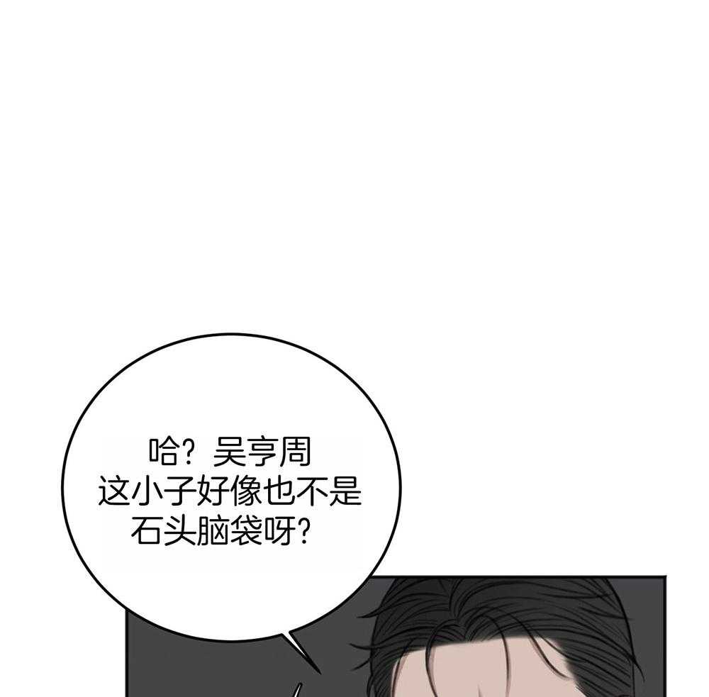 私人房间（共2季）漫画-图16