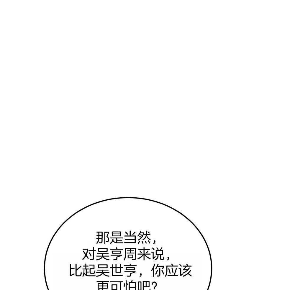 私人房间（共2季）漫画-图18