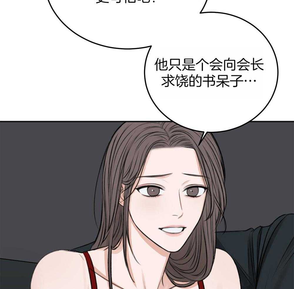 私人房间（共2季）漫画-图19