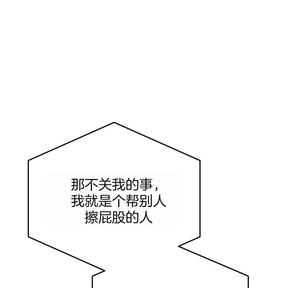 私人房间（共2季）漫画-图23