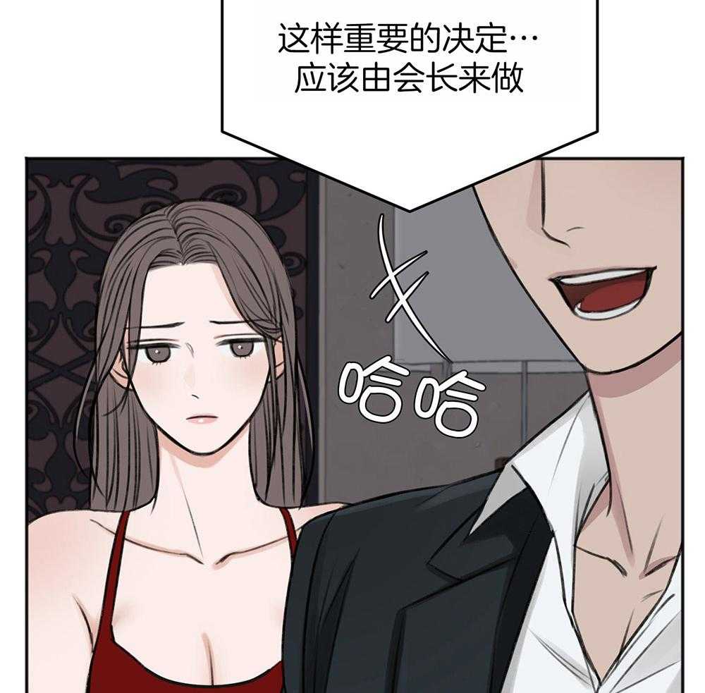 私人房间（共2季）漫画-图24