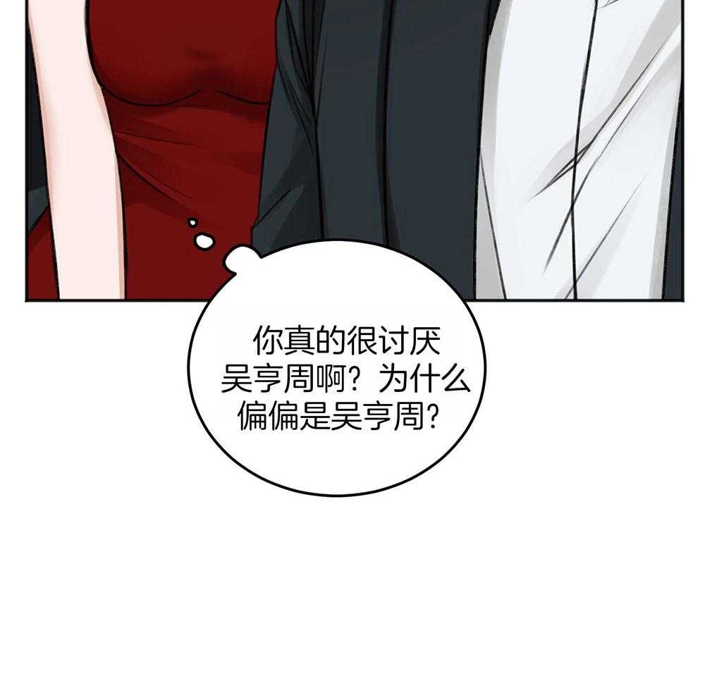 私人房间（共2季）漫画-图25