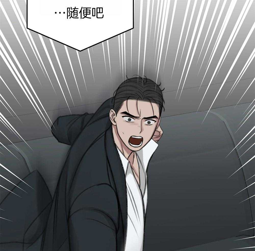 私人房间（共2季）漫画-图30