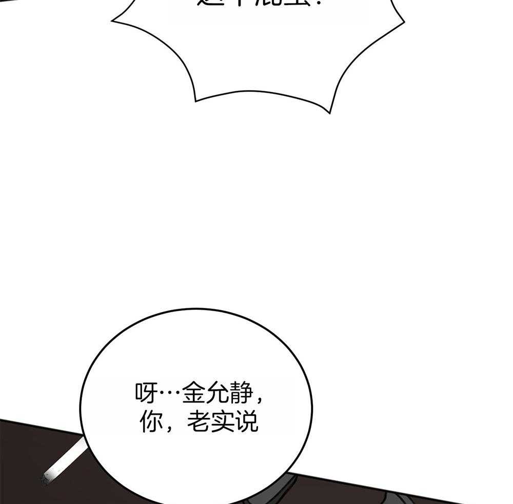 私人房间（共2季）漫画-图32