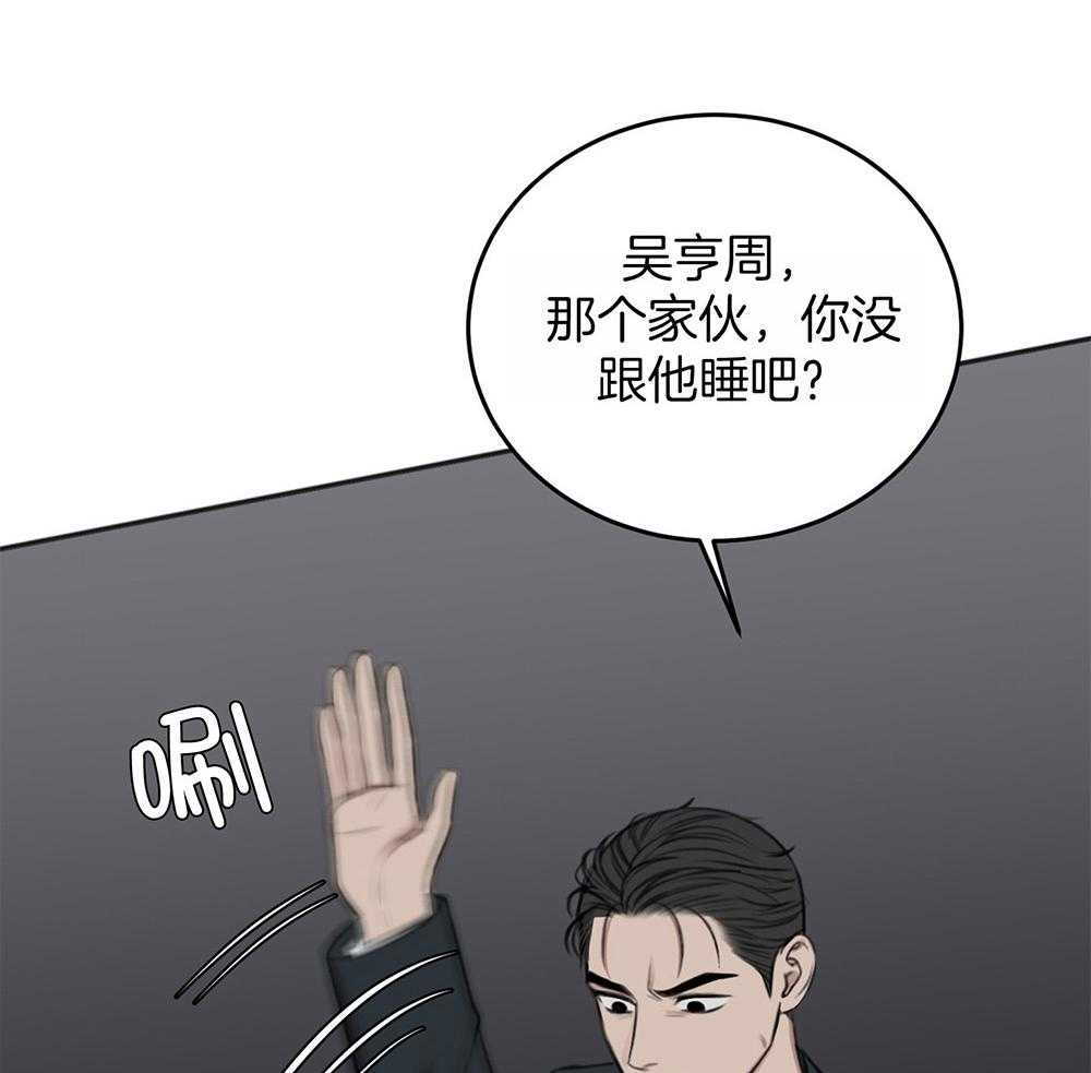 私人房间（共2季）漫画-图34