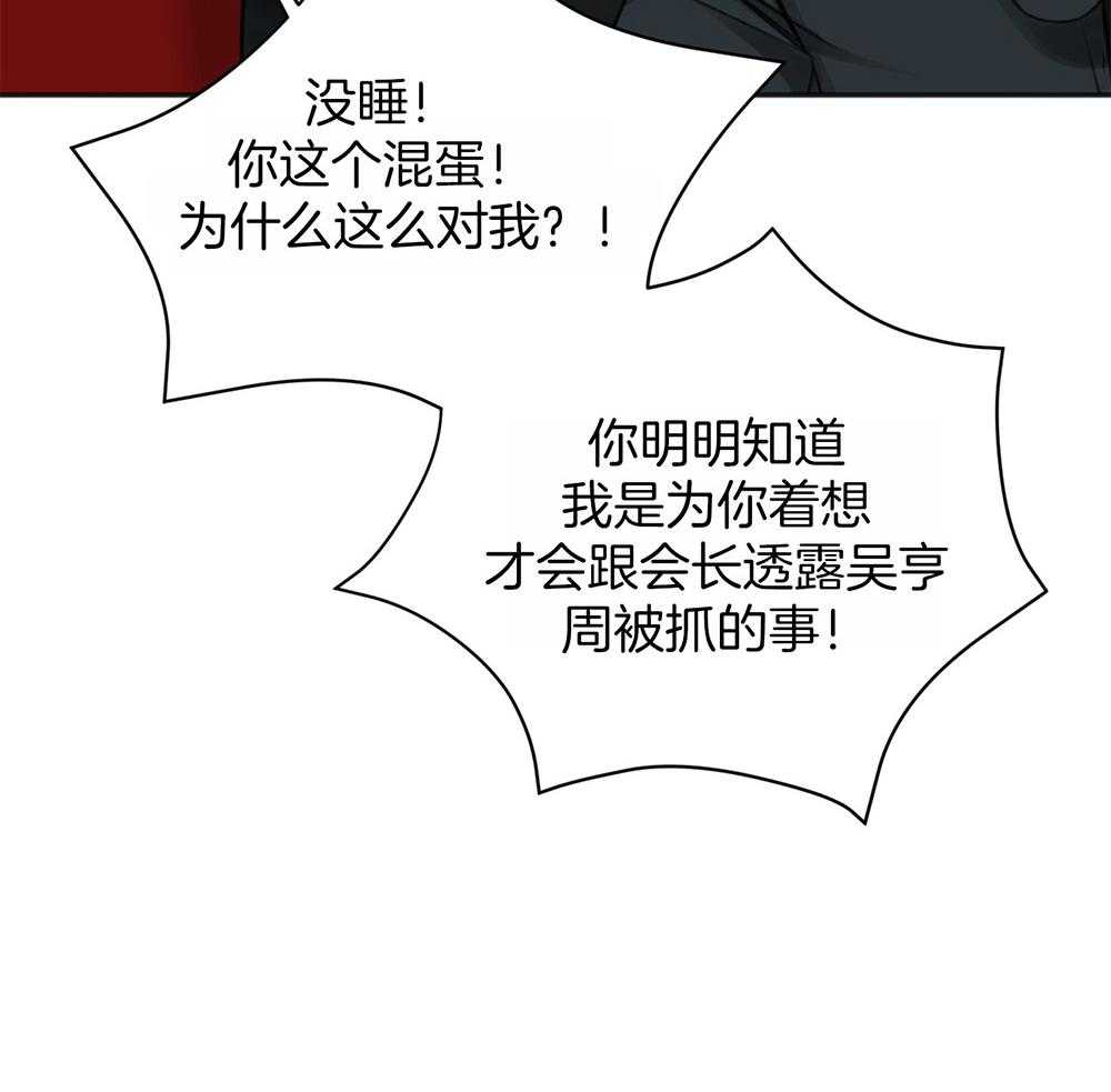 私人房间（共2季）漫画-图36