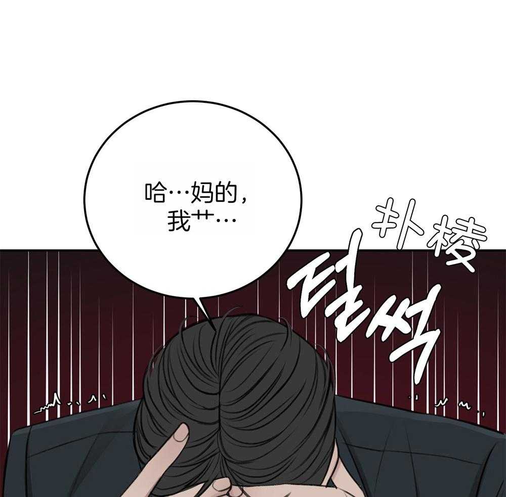 私人房间（共2季）漫画-图37