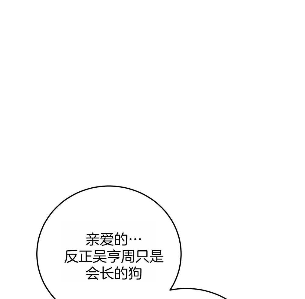 私人房间（共2季）漫画-图39