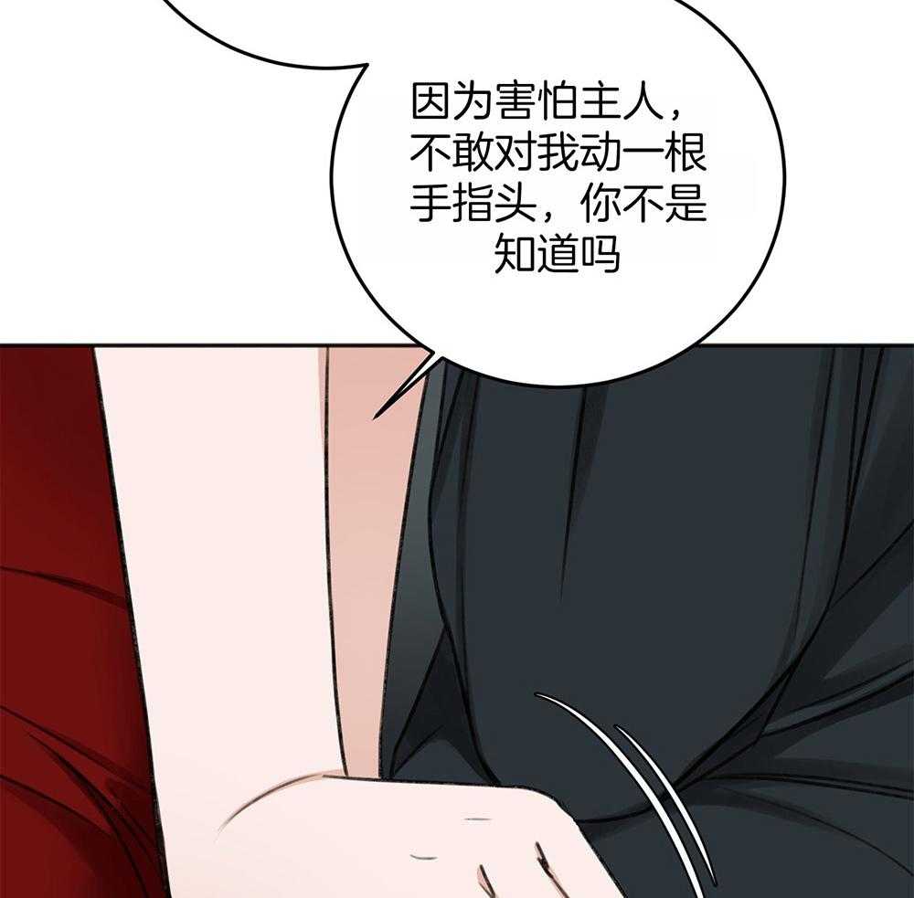 私人房间（共2季）漫画-图40