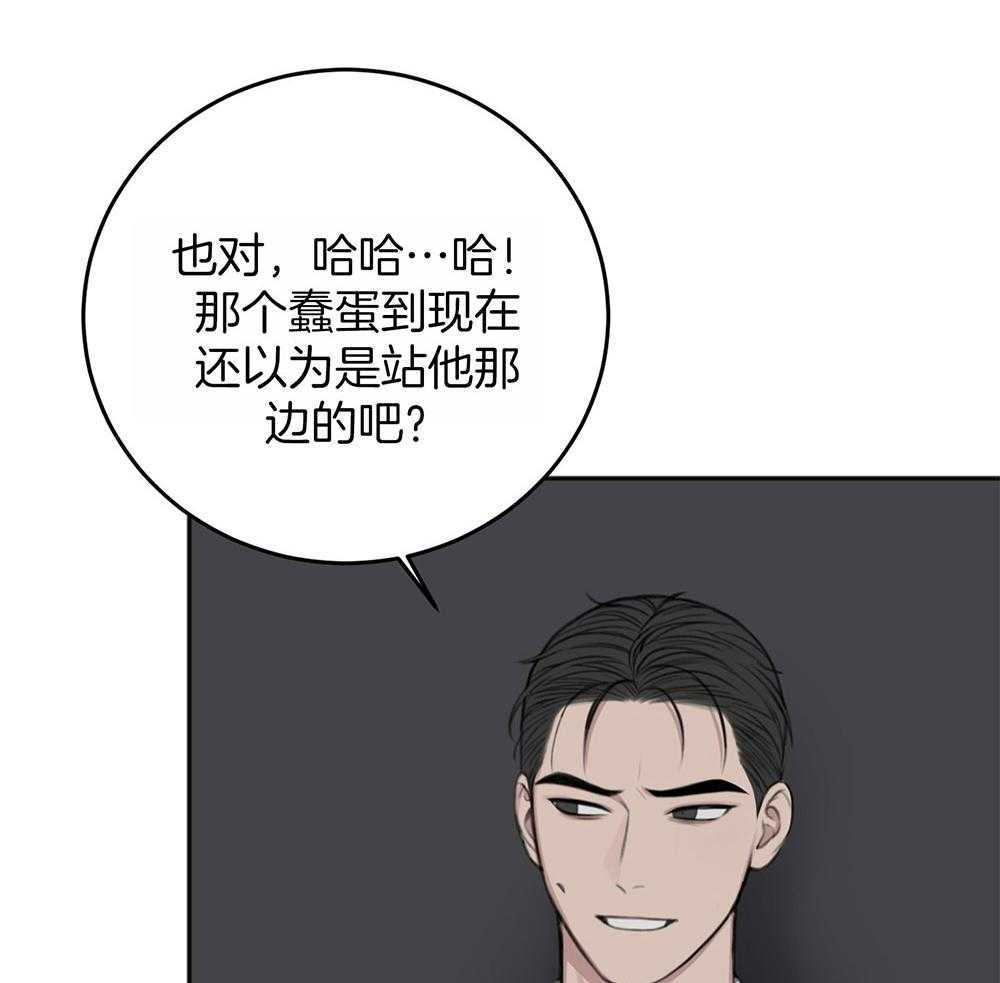 私人房间（共2季）漫画-图42