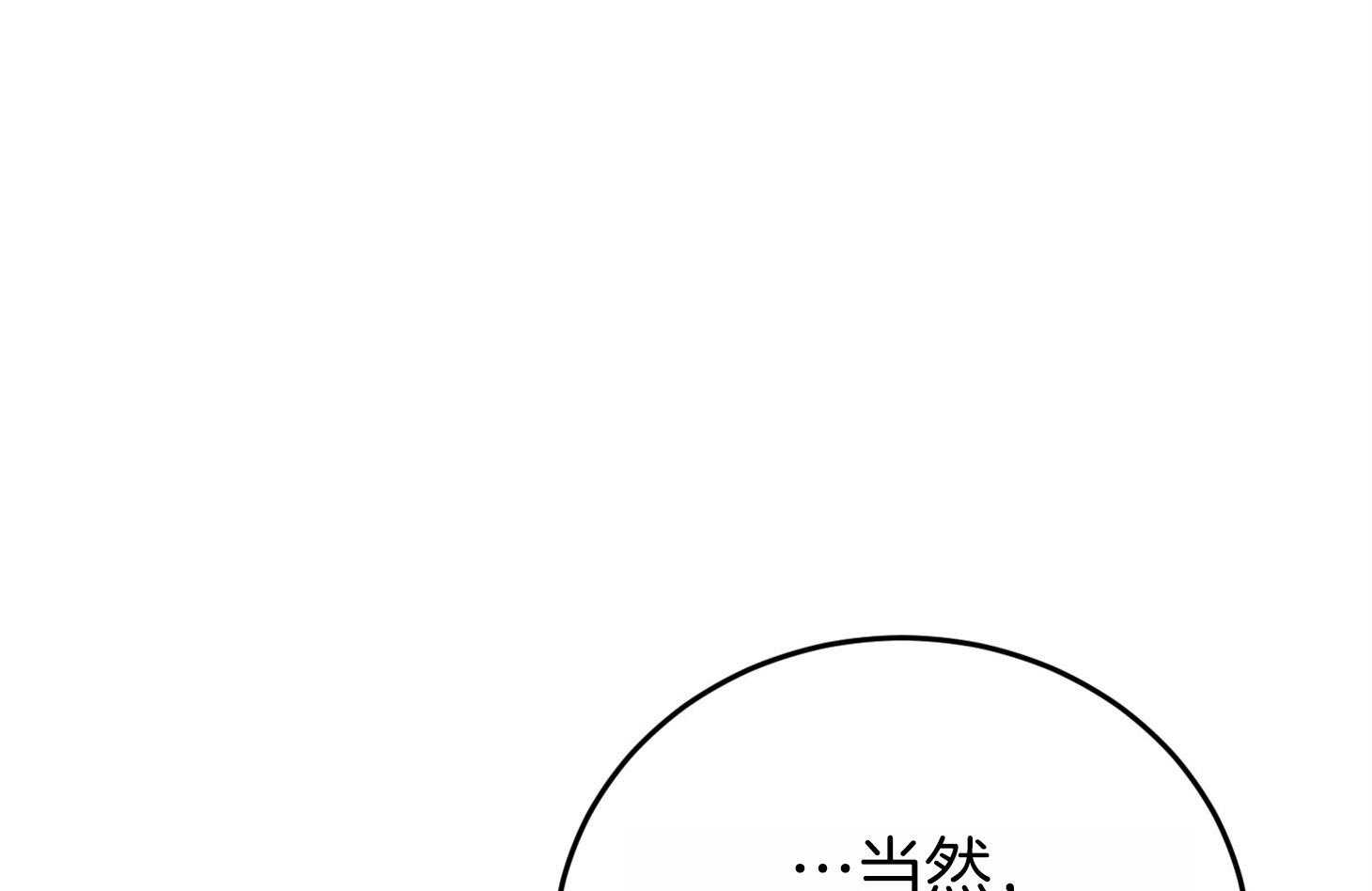 私人房间（共2季）漫画-图46