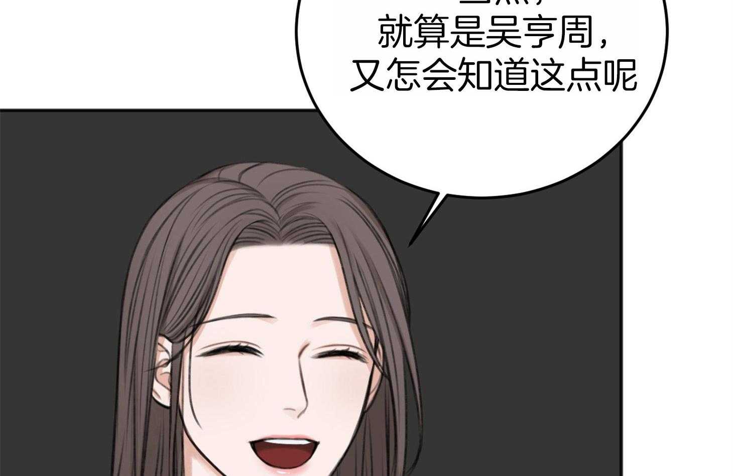 私人房间（共2季）漫画-图47