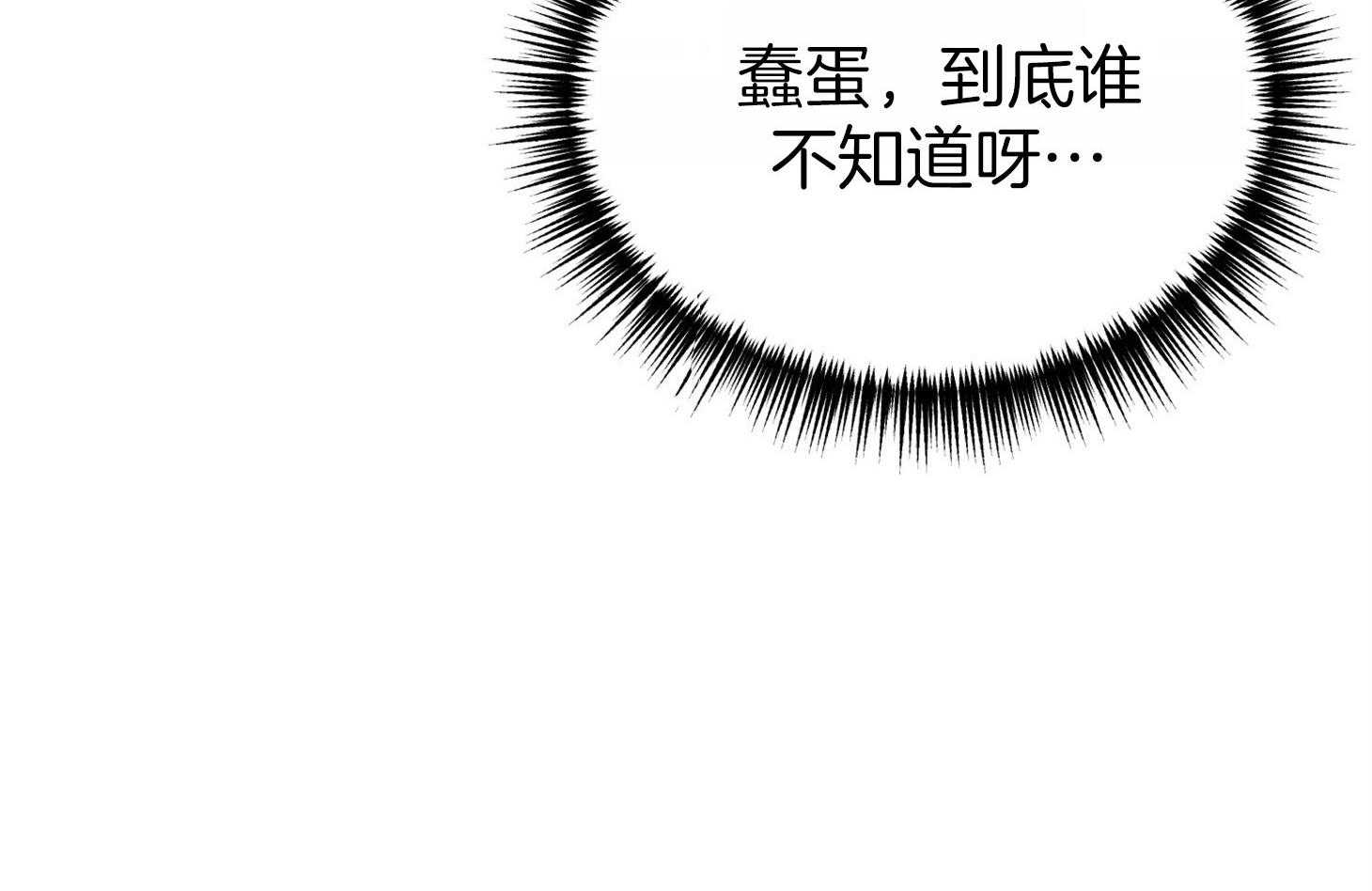 私人房间（共2季）漫画-图49