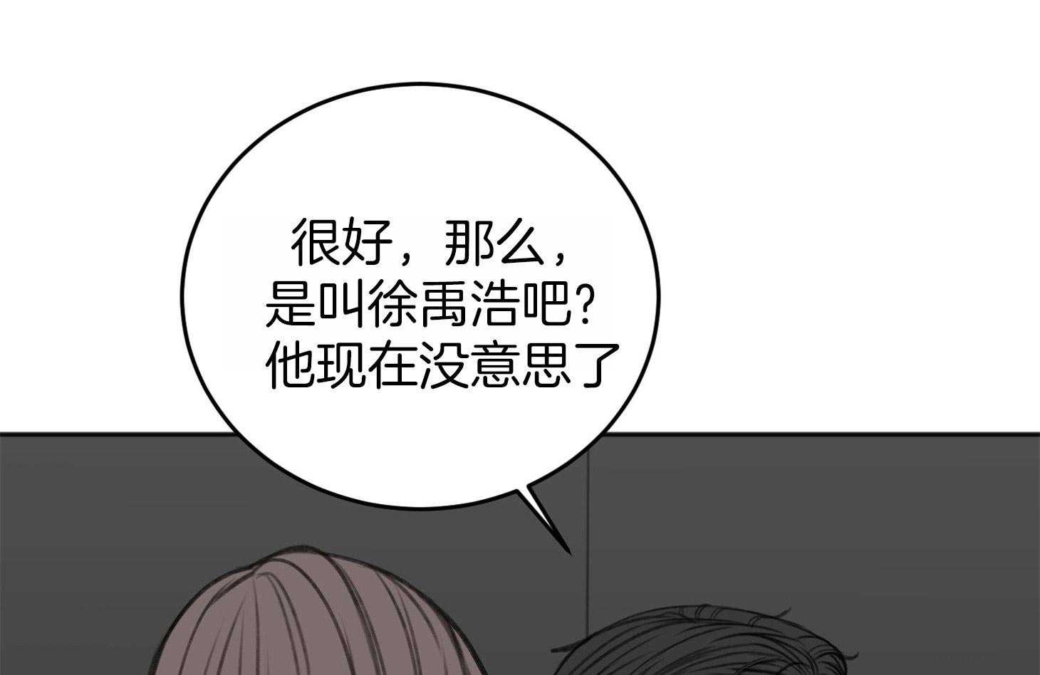 私人房间（共2季）漫画-图50