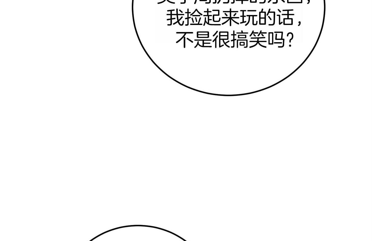 私人房间（共2季）漫画-图53