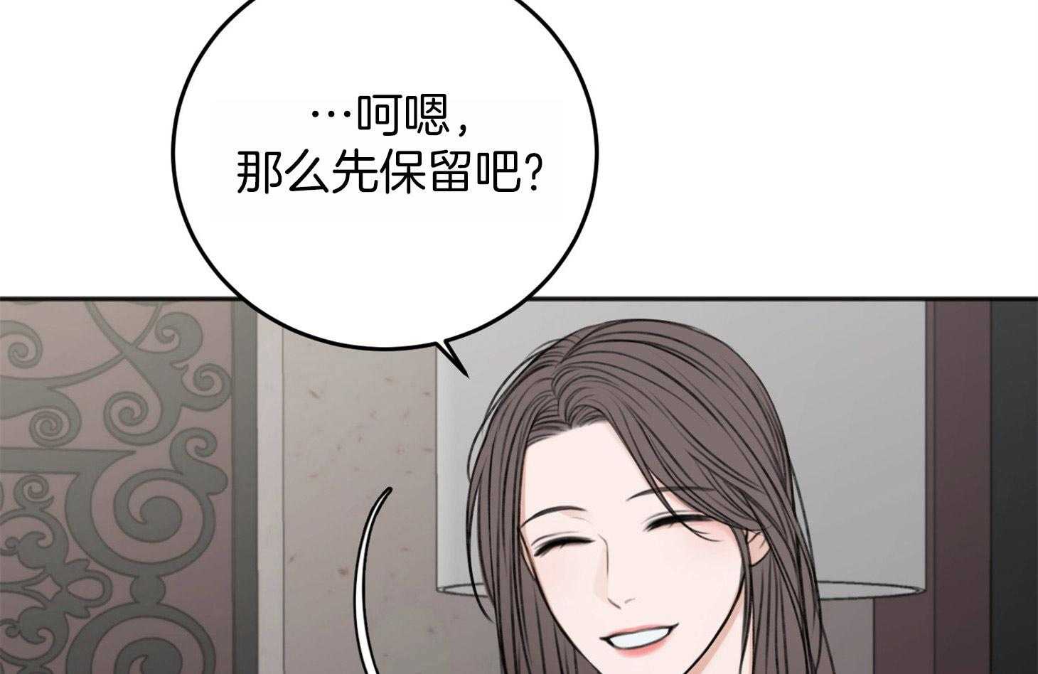 私人房间（共2季）漫画-图54