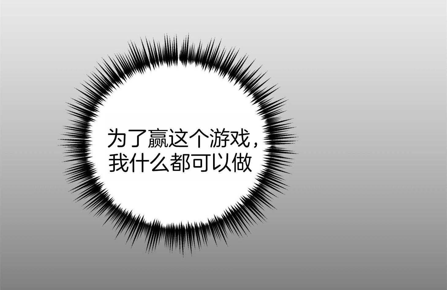 私人房间（共2季）漫画-图57