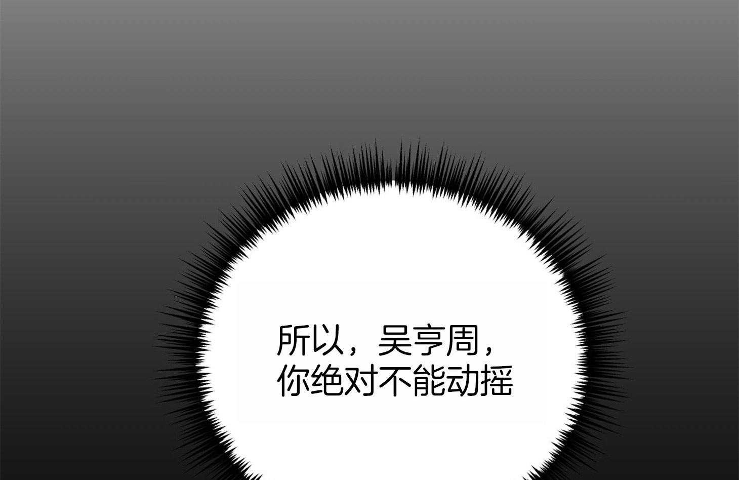 私人房间（共2季）漫画-图58