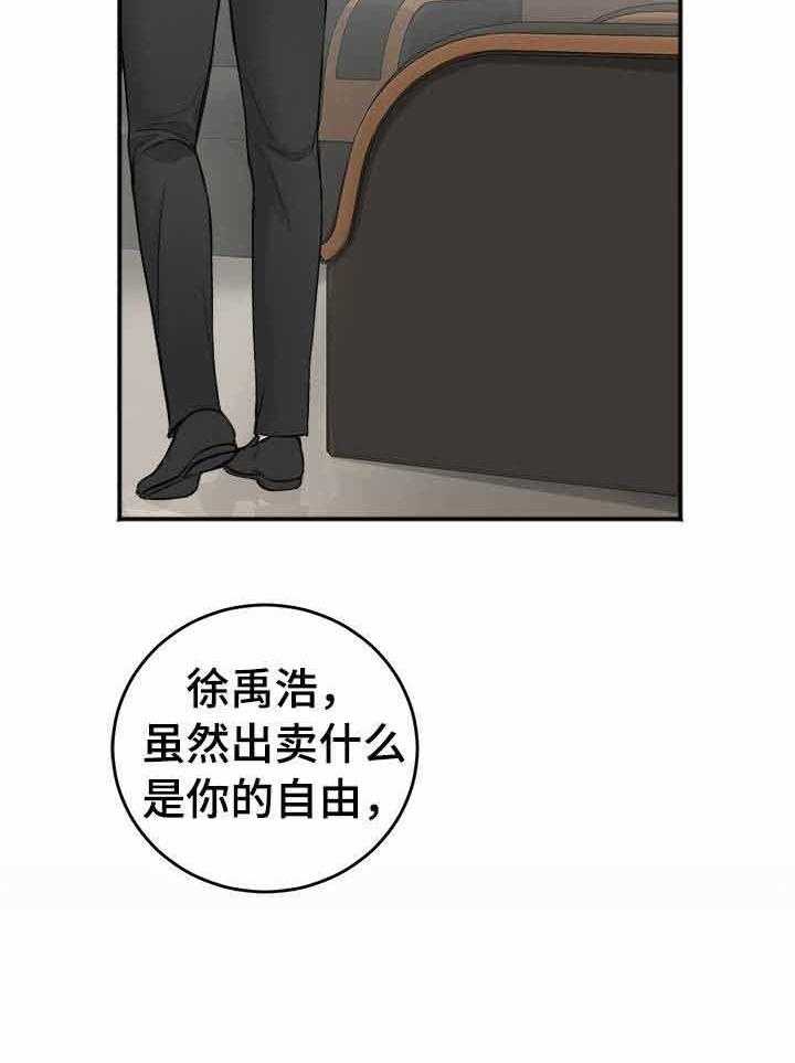 私人房间（共2季）第7话图