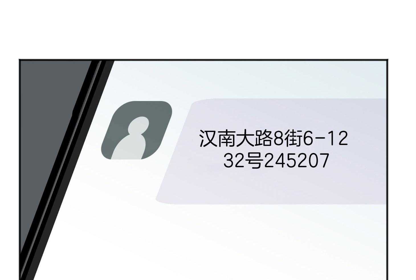 私人房间（共2季）漫画-图5