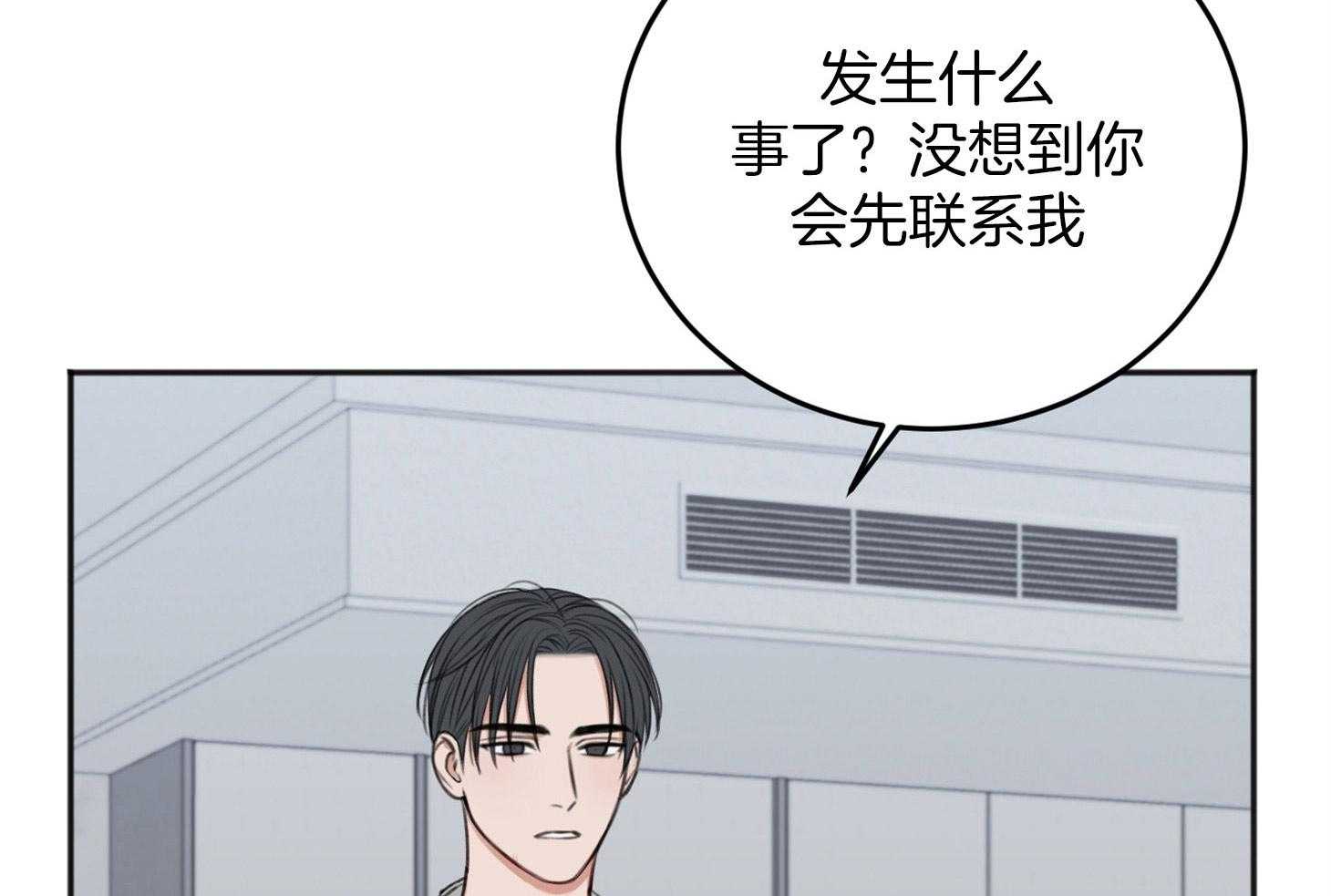 私人房间（共2季）漫画-图8
