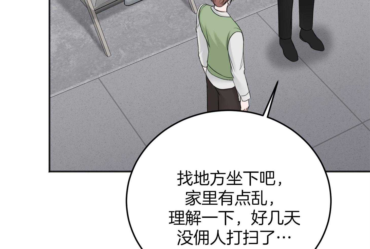 私人房间（共2季）漫画-图13
